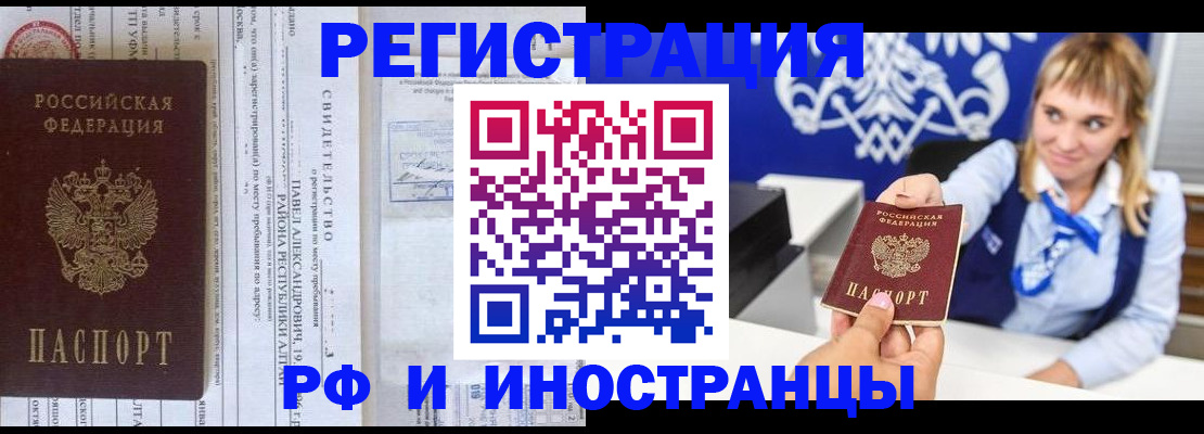 временная регистрация адрес в Волгореченске