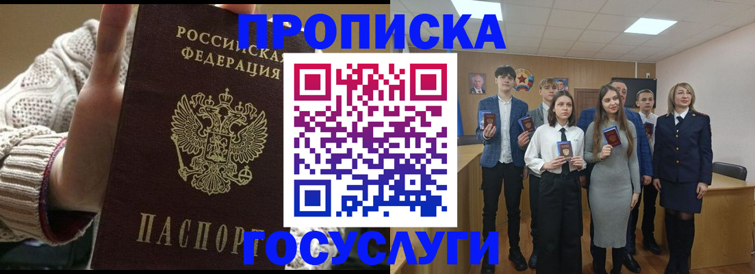 временная регистрация недорого в Волгореченске