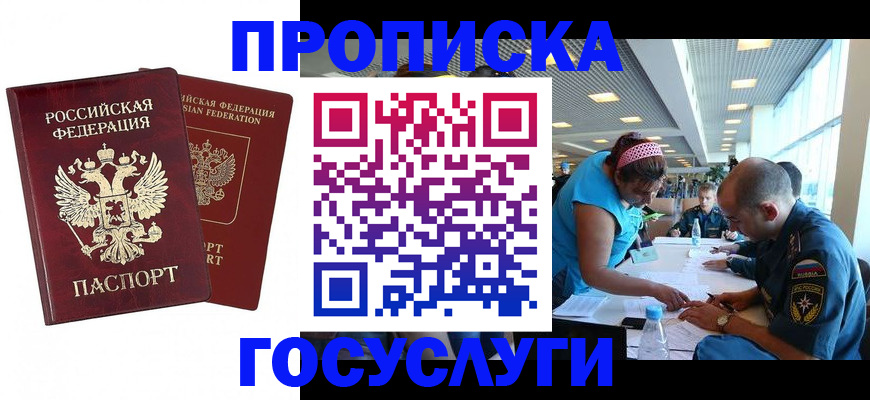 прописка поиск в Волгореченске