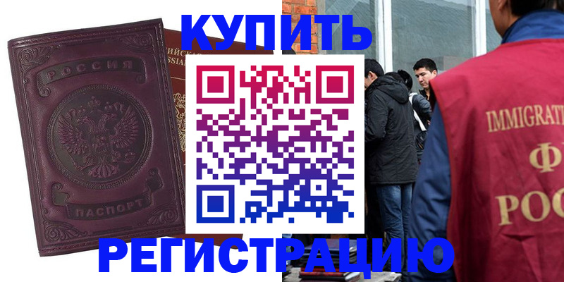 регистрация для школы в Волгореченске