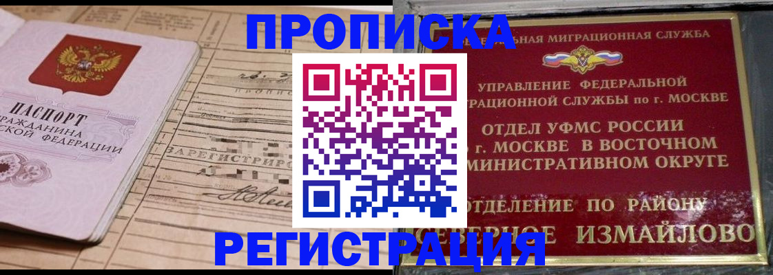 где прописаться в Волгореченске
