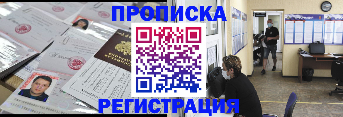 временная регистрация 2025 в Волгореченске