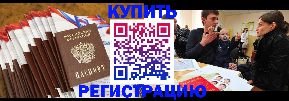 миграционный учет в Волгореченске